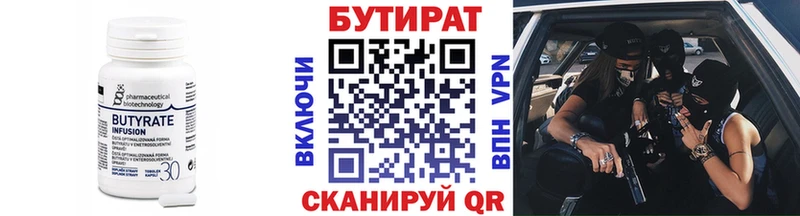 где купить наркоту  Ардон  Бутират 1.4BDO 