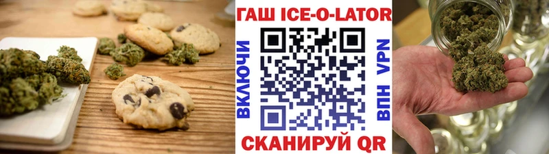 Печенье с ТГК конопля Ардон