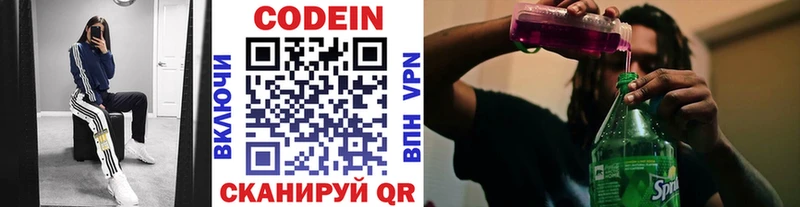 купить наркотик  ссылка на мегу как зайти  Codein Purple Drank  Ардон 