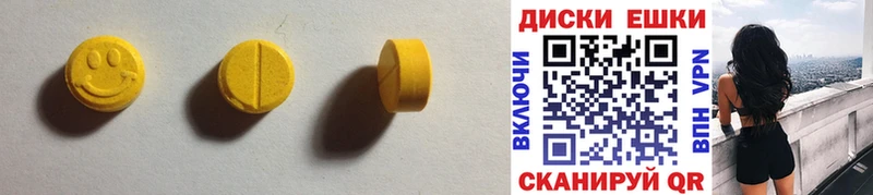 ЭКСТАЗИ ешки  Ардон 