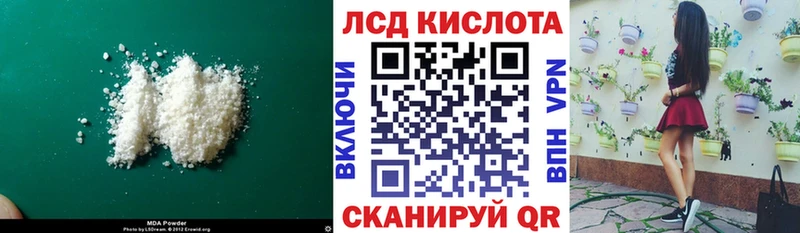 ЛСД экстази кислота  Ардон 